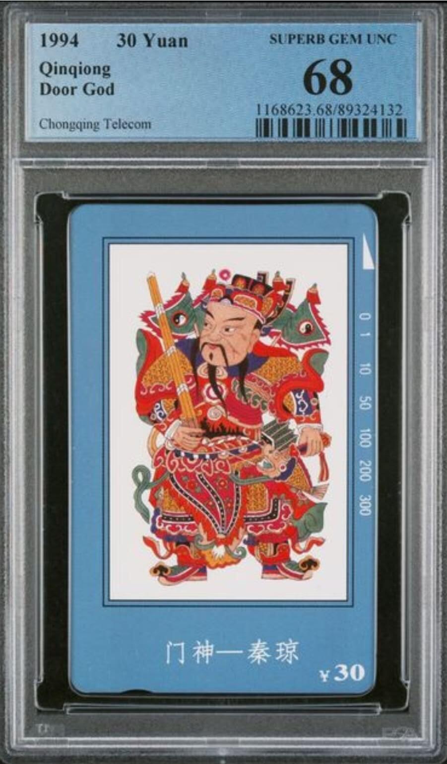 【琪哥网】评级磁卡综合场(120） 【PCGS68】重庆门神散卡