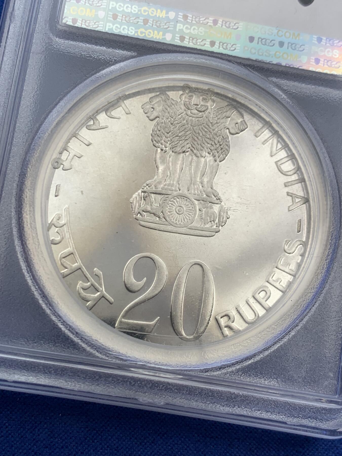 《竞宝斋》第453场 周日，周一 2场连拍 （全场包邮，欢迎送拍） PCGS MS65 印度1973年20卢比纪念银币,种植更多粮食纪念币，感觉是精制币，但是评级给了MS，加厚盒!