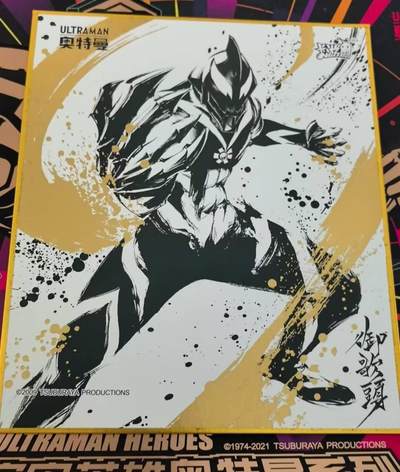 全场包邮！！龙虎卡牌-七零场 2026首场 全场包邮！！（无佣金，周六结拍，欢迎送拍） - 色纸 卡游奥特曼 贝利亚