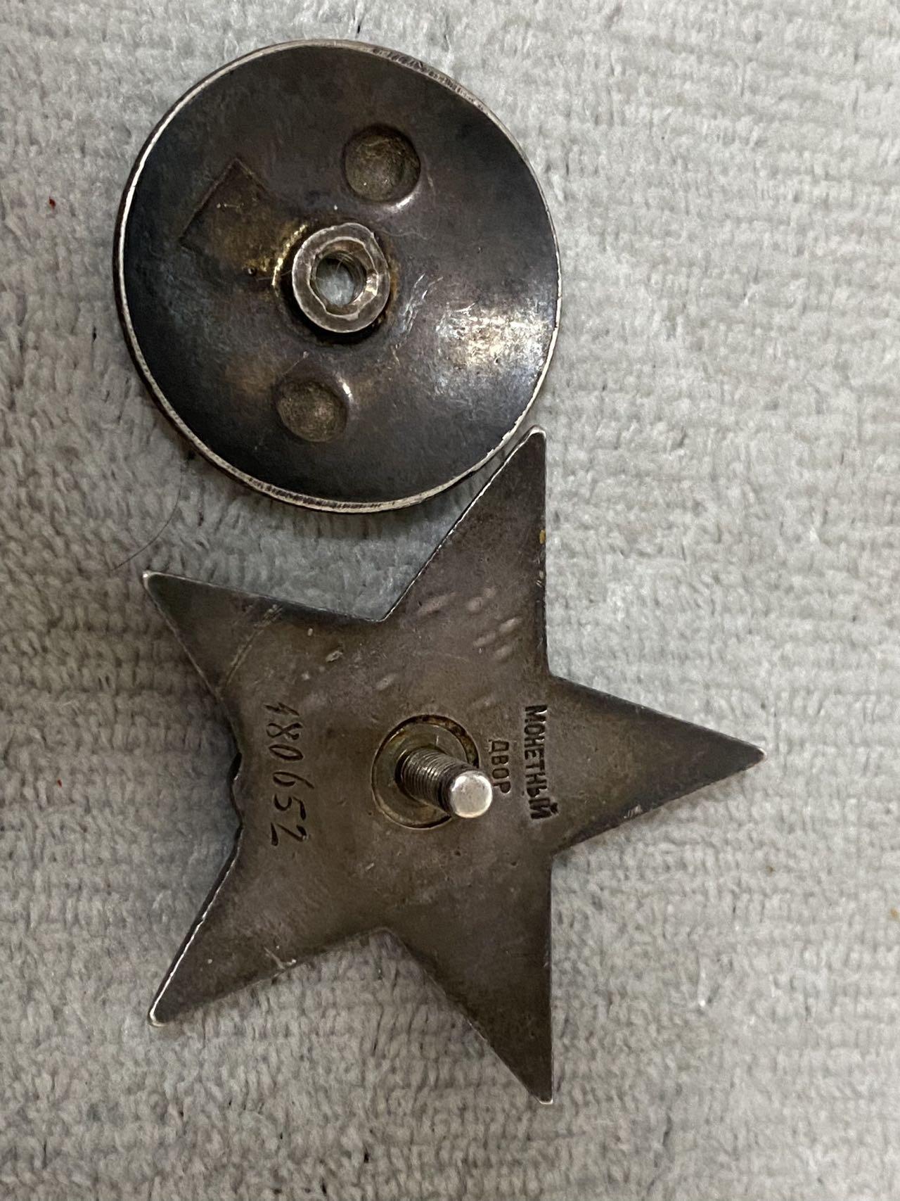 苏联勋章奖章1月5日晚上九点结束在麦稀奇 找不到的加我qq或者微信都是184277308备注苏章拍卖。最好加微信群每次都会通知还有提前可以一口价的 最近会持续拍卖一些东西。 苏联红星勋章 库尔斯克战役埋雷炸坦克 台阶版 180652 原配银轮 顶角磕碰 Прохватило Павел Степанович 第6工程设障营3连政治副指挥员助理