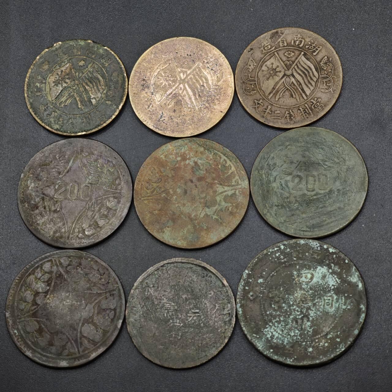 【淘币小摊】实时拍第八百三十七拍   散币银币场   满百包邮可预留二周 每周一统一发货   铜元9枚