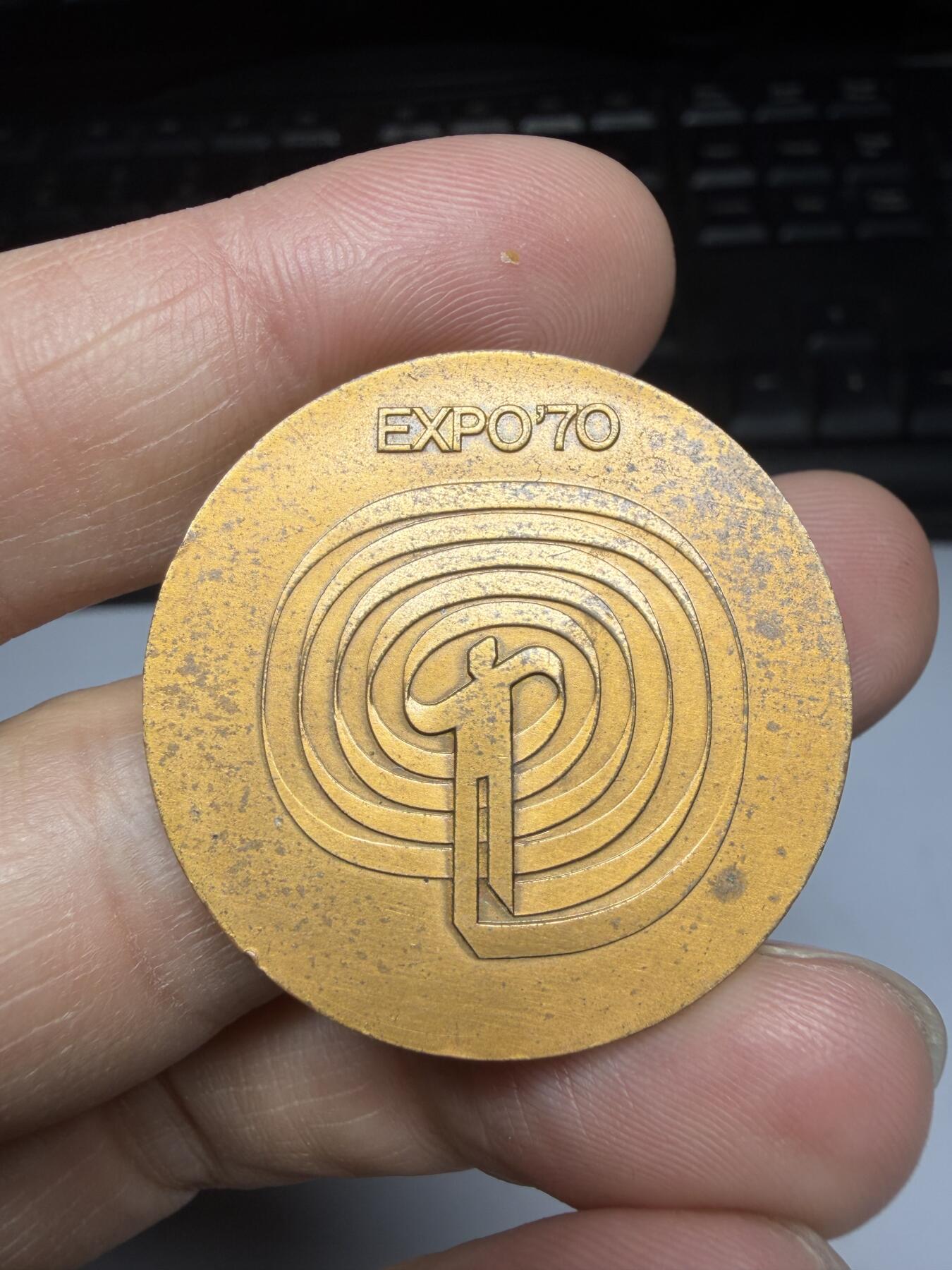 2025年集古藏今外币拍卖第十一期-第6场—（总第296拍），可以寄存60天，满160元包邮。 1970年万国博览会纪念章，直径34毫米