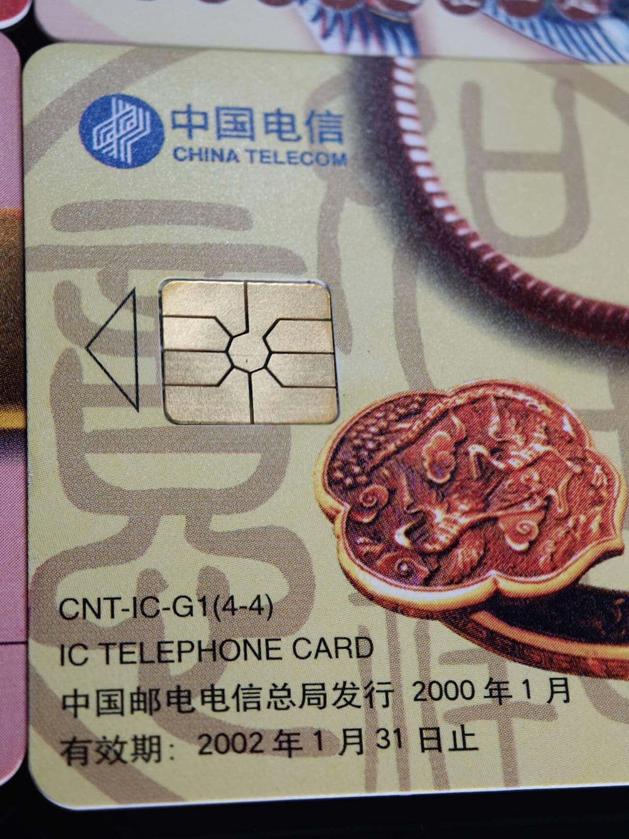 公藏第60期裸卡拍卖