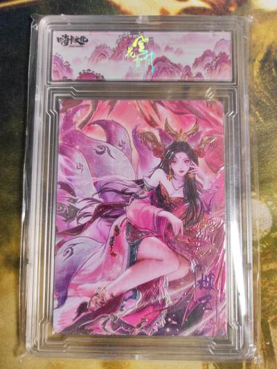 阳大大卡牌拍卖第90期（持续收拍品，周五晚上九点截拍，进群福利早知道） - 【限编】嗨卡文化 春秋战国 风花雪月 妲己 粗闪 限编27/50