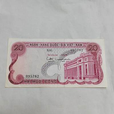 PCAI钱币  29-684钱币小专场 - 南越