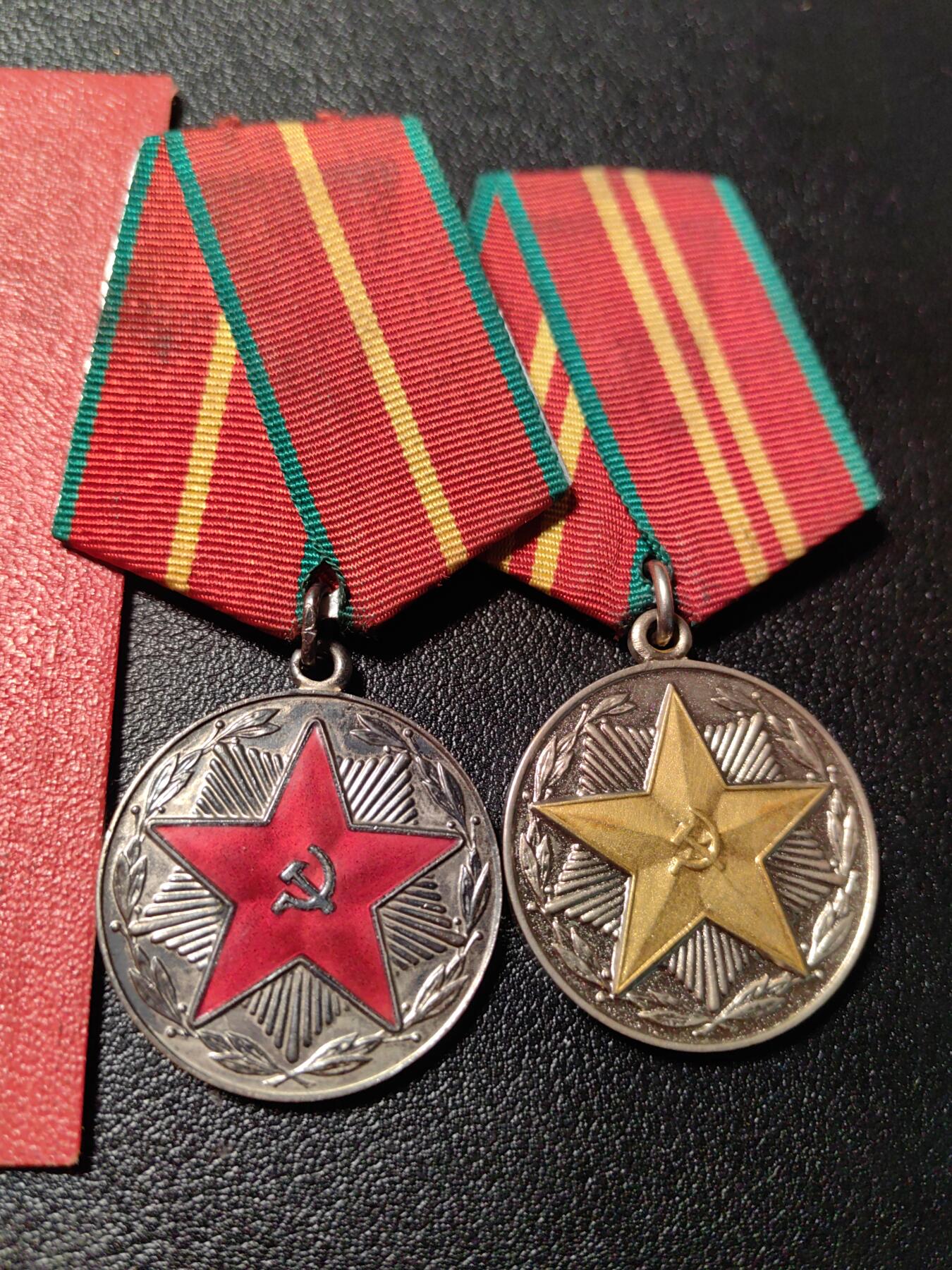 靖甫拍卖新拍第一场 苏联一二级圆满服役奖章带证书 军事检察官得主