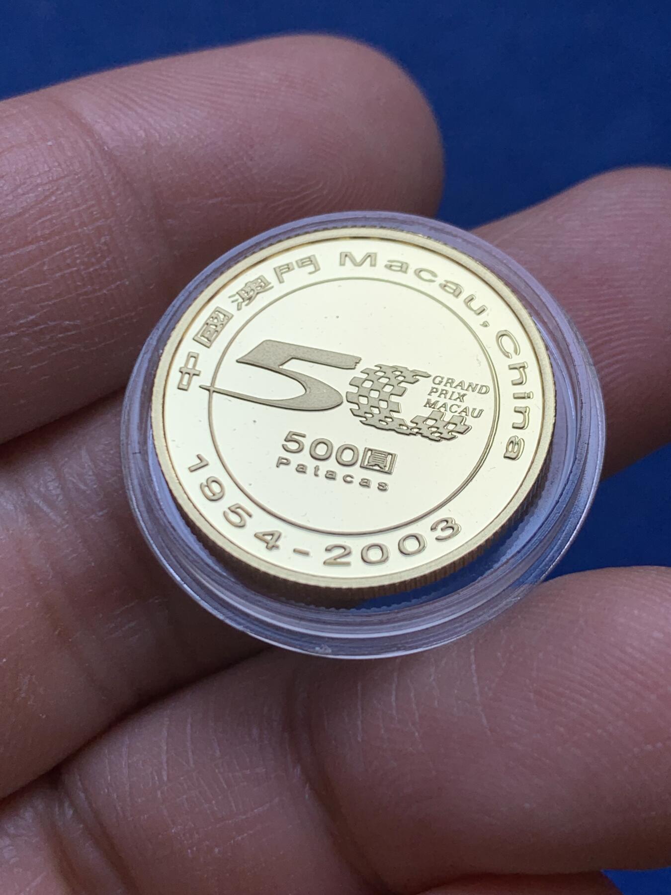 《竞宝斋》第453场 周日，周一 2场连拍 （全场包邮，欢迎送拍） 澳门2003年格兰披治大赛车500元金币 917金 7.96克