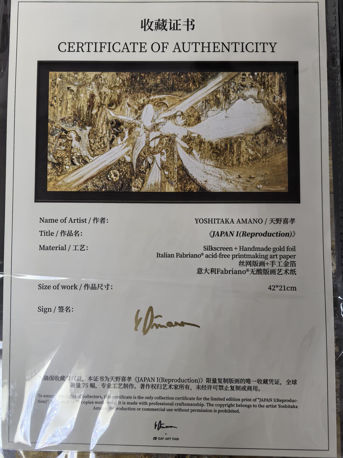 丫丫卡拍--跨年特档*满赠妲己特卡，本场包含之前流拍品（12月31日22点截拍） 【天野喜孝】最终幻想之父全球限量75幅（丝网+金箔）亲签版画-含收藏证书 金色主题非常高级，细节拉满