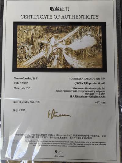丫丫卡拍--跨年特档*满赠妲己特卡，本场包含之前流拍品（12月31日22点截拍） - 【天野喜孝】最终幻想之父全球限量75幅（丝网+金箔）亲签版画-含收藏证书 金色主题非常高级，细节拉满