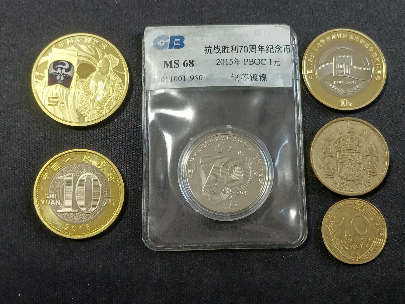 【游宝包邮场】蛇年第103期  纪念币 硬币 6枚