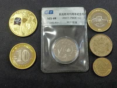 【游宝包邮场】蛇年第103期  - 纪念币 硬币 6枚