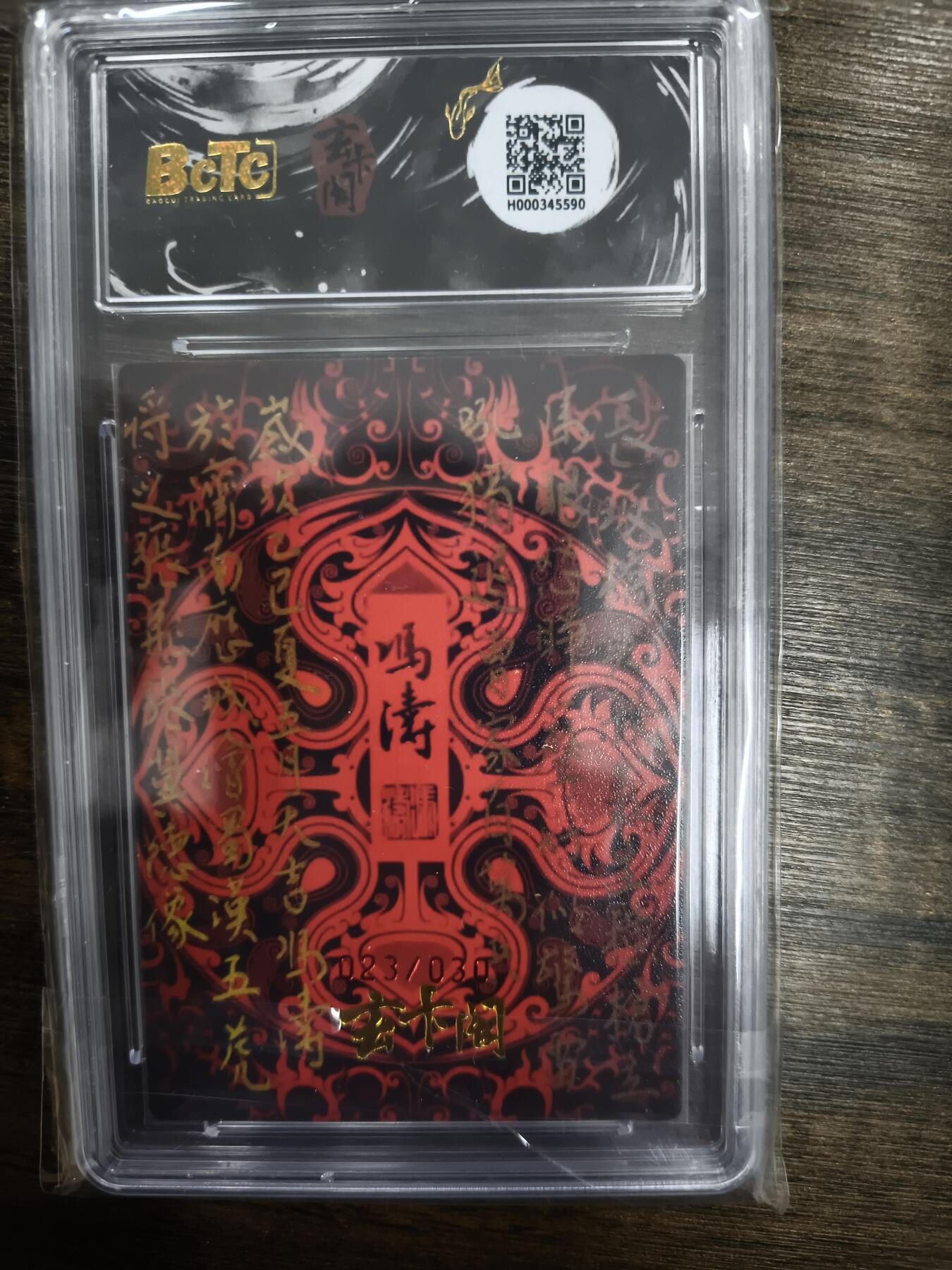 亡灵潮玩 马年首场 1月5日20点截拍 【亲签限编】冯涛 张飞 23/30