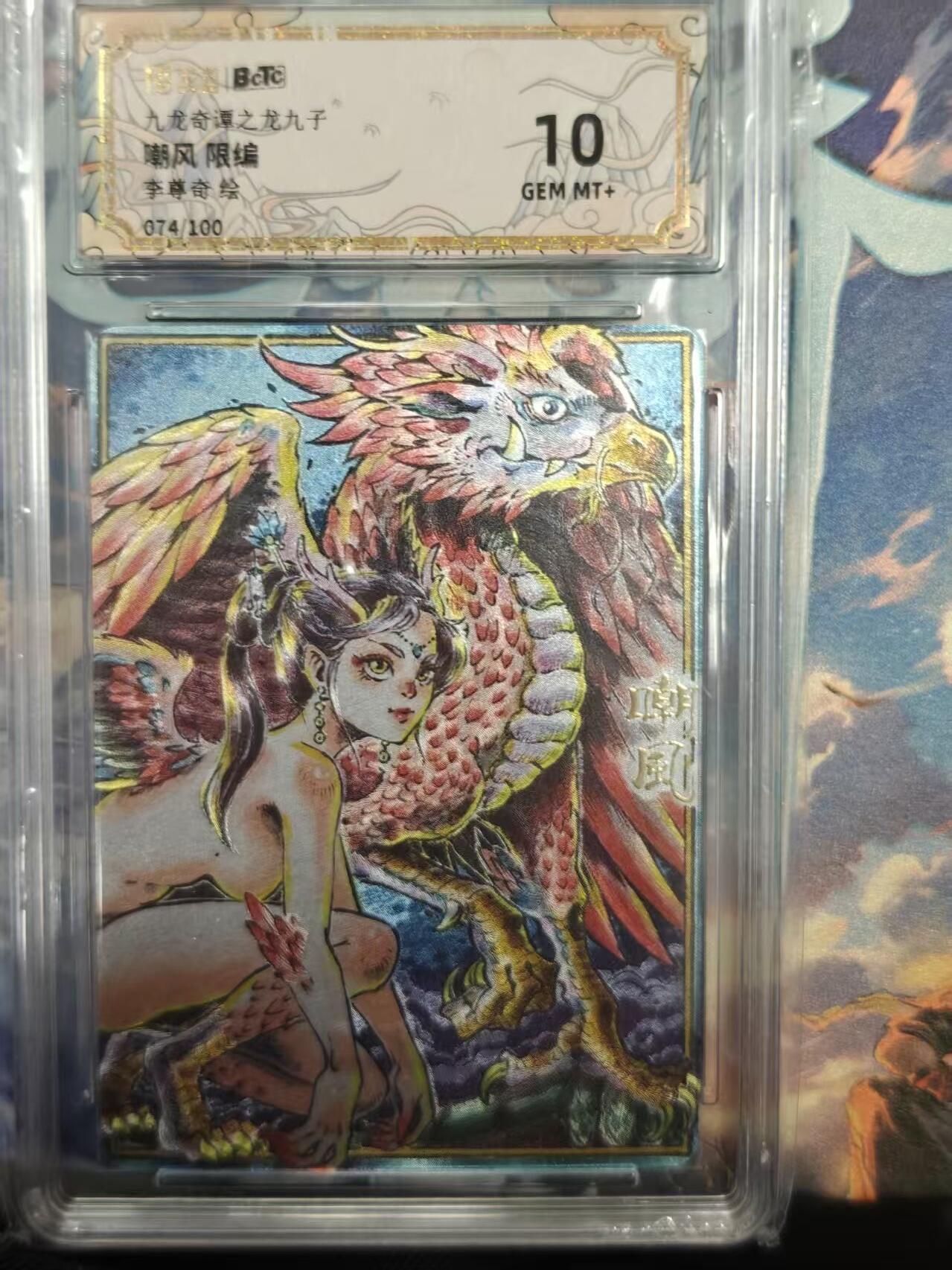 寸草不生拍卖 第十七期 