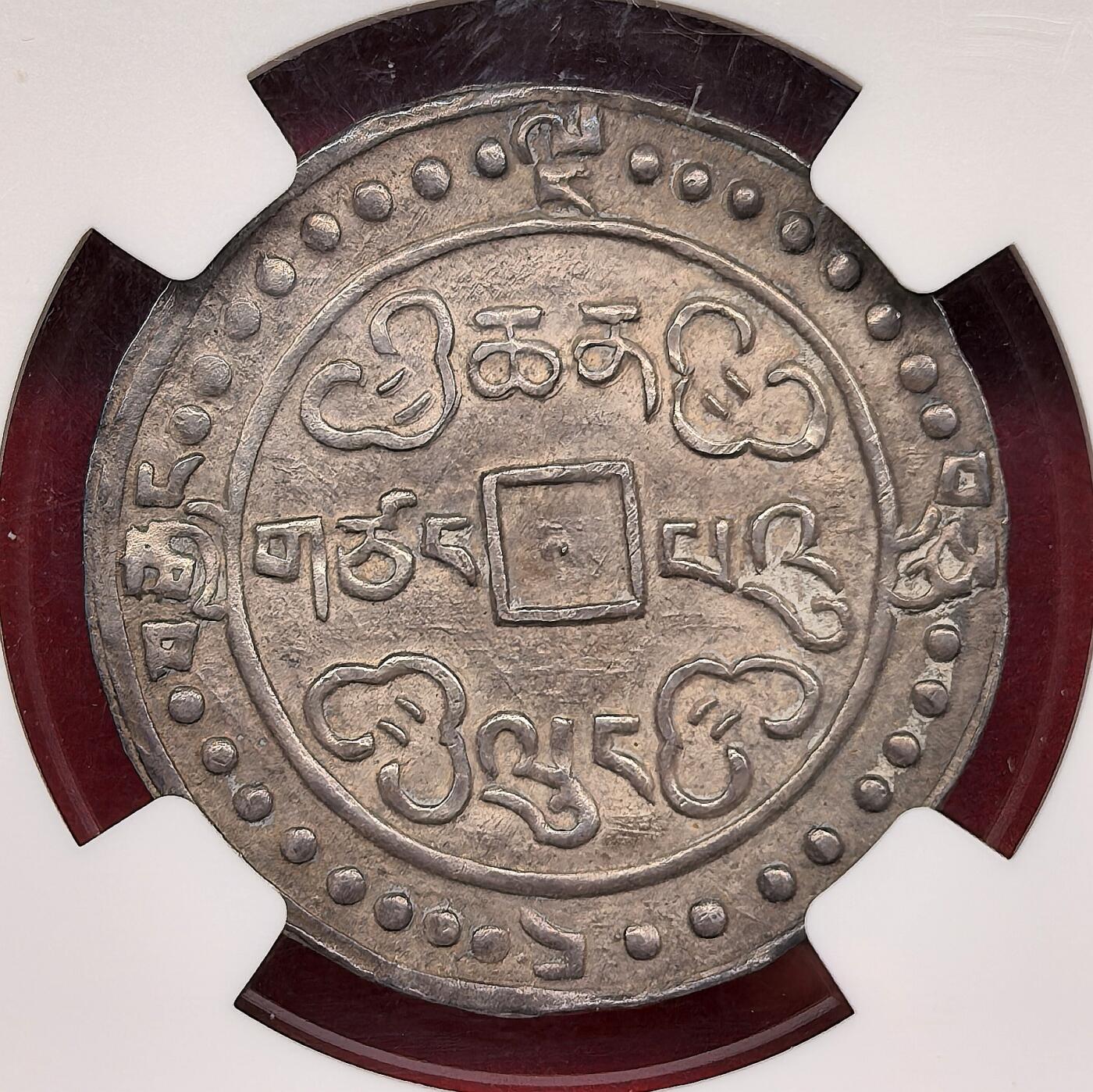 凡希社世界钱币微拍第三百十六期 荐！1793乾隆58年宝藏壹钱五分银币NGC-AU58，不是常见的壹钱，而是铸造量极稀少的壹钱五分，典藏级神品，铸出即窖藏的状态，很有可能是这个品种的存世最佳品相，N唯一最高分。（附视频）