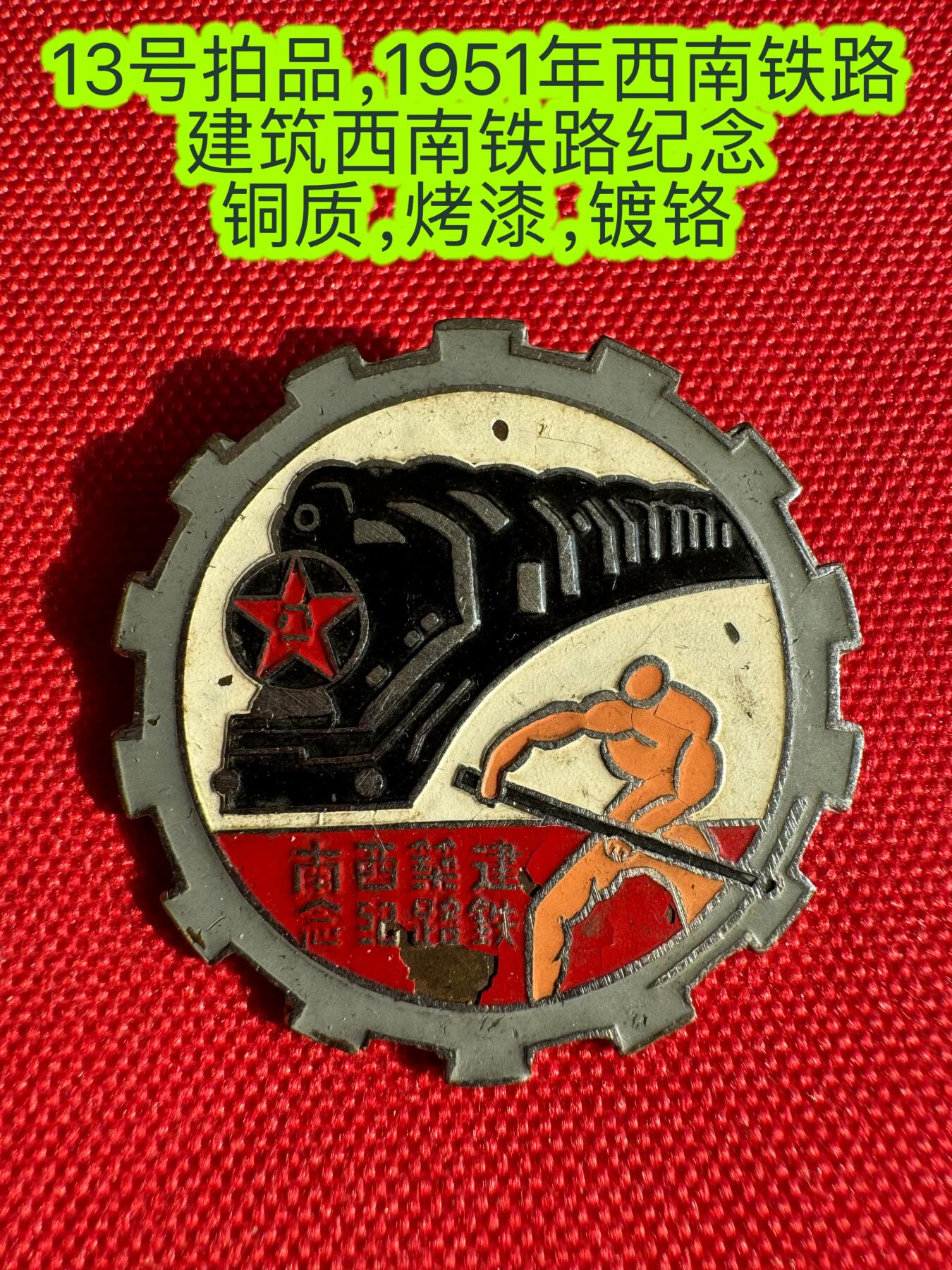 五哥徽章群   30号周二晚上八点4群联拍 铜章