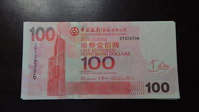 【新年三拍】世界钱币～微拍第224期暨2025年第64期  港澳币专场 - 2009年香港中国银行100元 补号ZY 全新绝品无47尾号8396