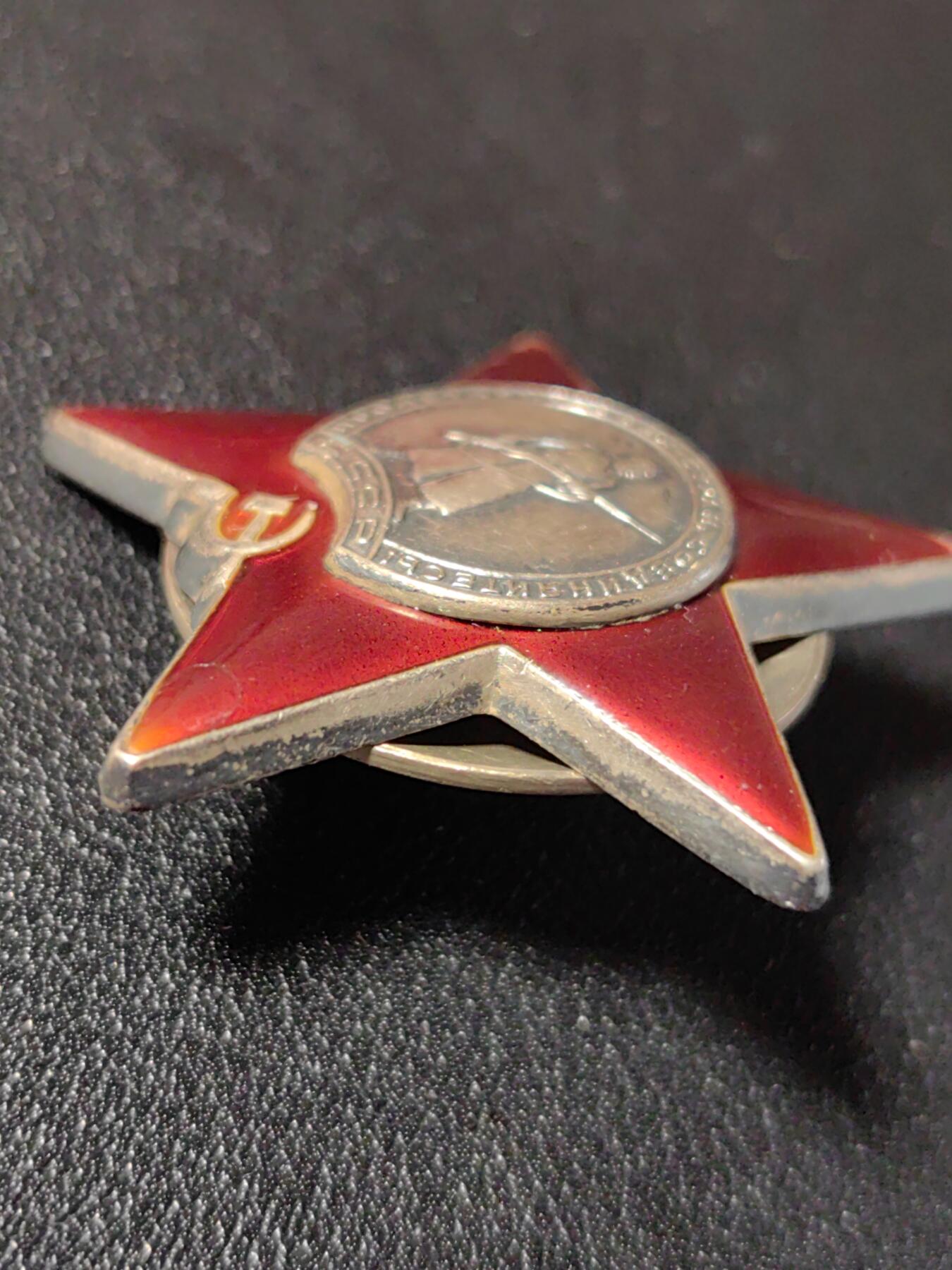 靖甫拍卖新拍第一场 苏联红星勋章 300万号