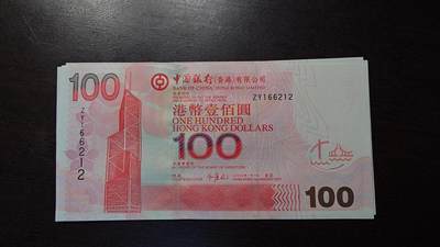【新年三拍】世界钱币～微拍第224期暨2025年第64期  港澳币专场 - 2007年香港中国银行100元 补号ZY少有全新绝品无47尾号6212（书目参考价350）