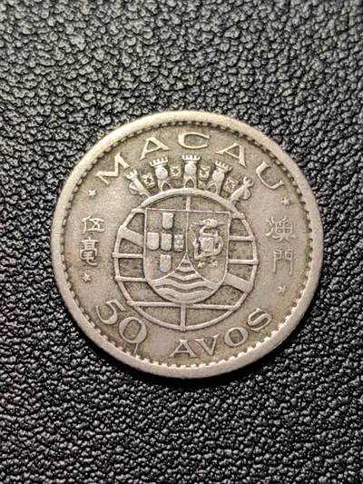 靖甫拍卖新拍第一场 - 澳门五毫1952