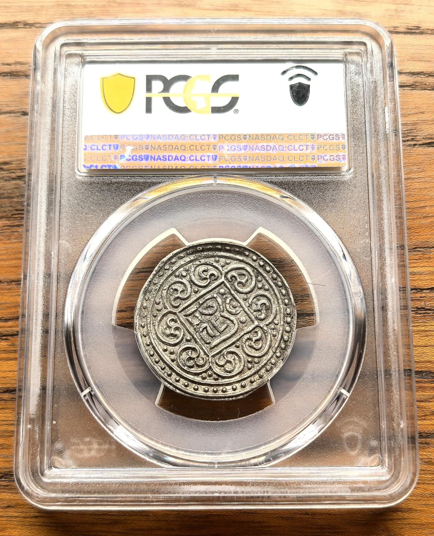 凡希社世界钱币微拍第三百十六期 1890（藏历1524）中国西藏觉阿尼西香火银钱PCGS-AU53