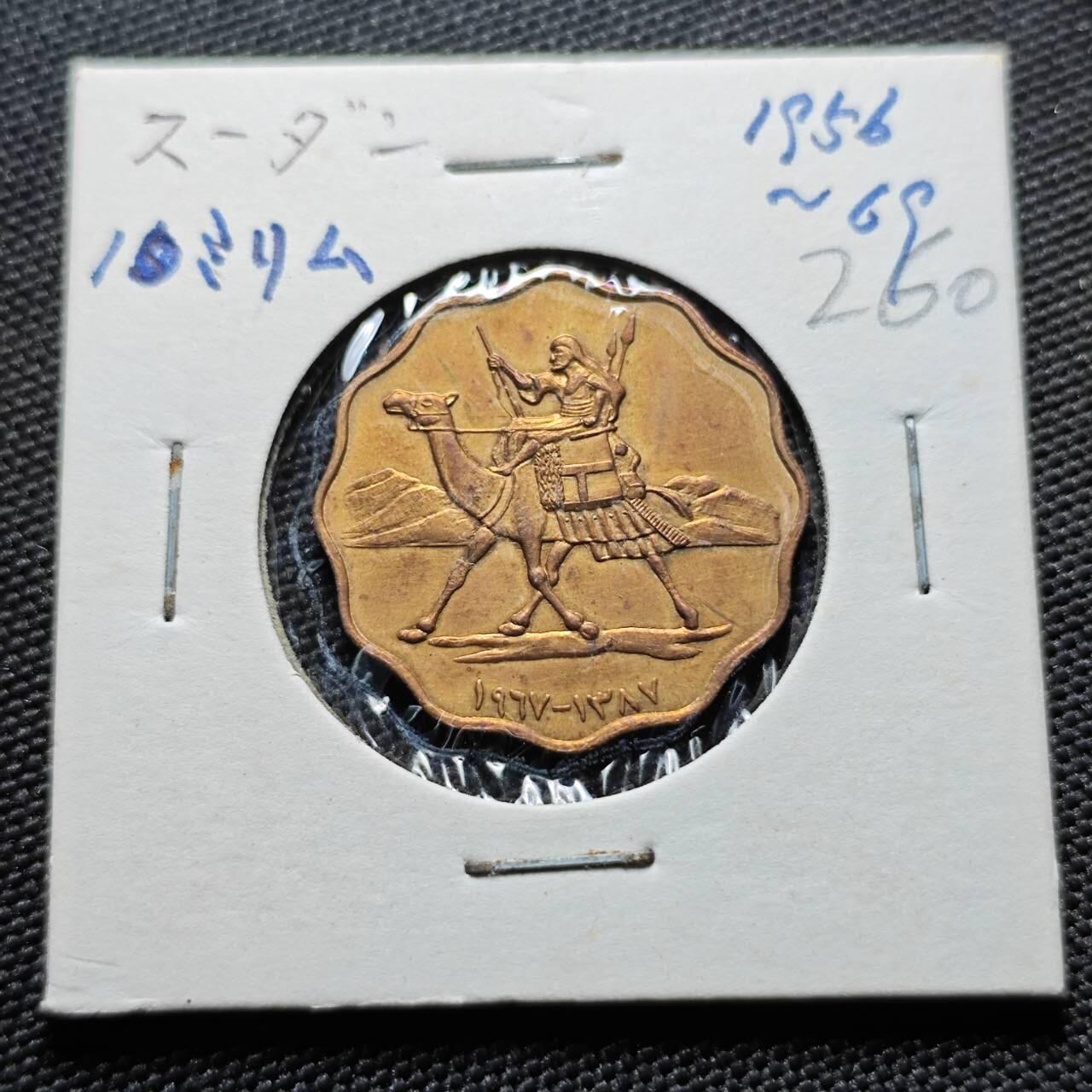 KK钱币收藏小铺 《套币 好品/批量散币专场》  2月预留时间 周末发货   1967苏丹10米利姆 精制币