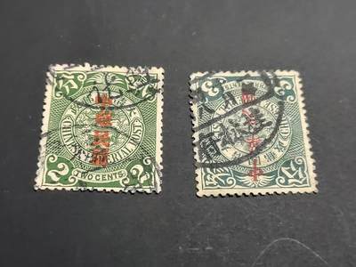 博彦收藏   1月5日 8点 蟠龙专场 全场包邮 - 大清 蟠龙加盖 销 兴化/桂林府 上品