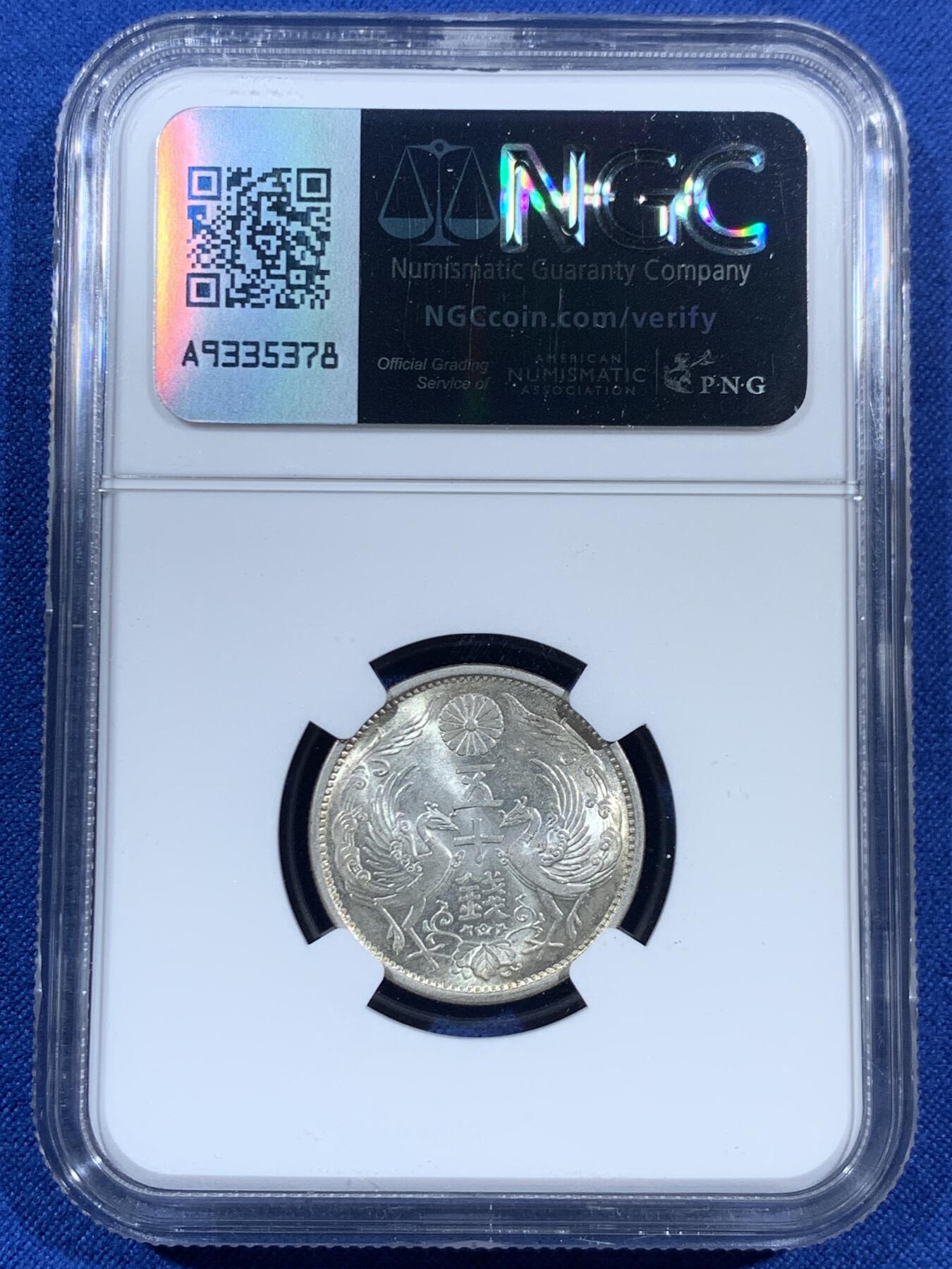 《竞宝斋》第453场 周日，周一 2场连拍 （全场包邮，欢迎送拍） 两枚一组 NGC MS64 日本昭和六年（1931） 昭和十二年（1937）双凤五十钱，很具有历史意义的年份，状态很好，值得入藏