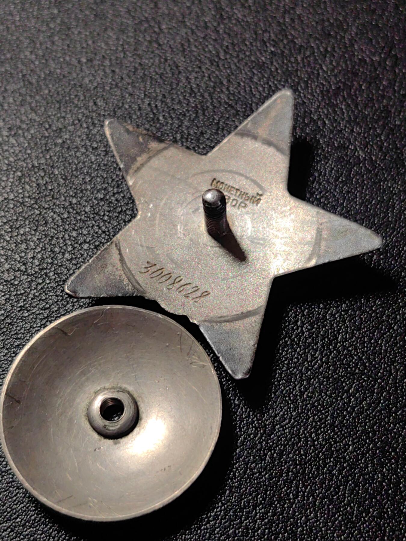 靖甫拍卖新拍第一场 苏联红星勋章 300万号