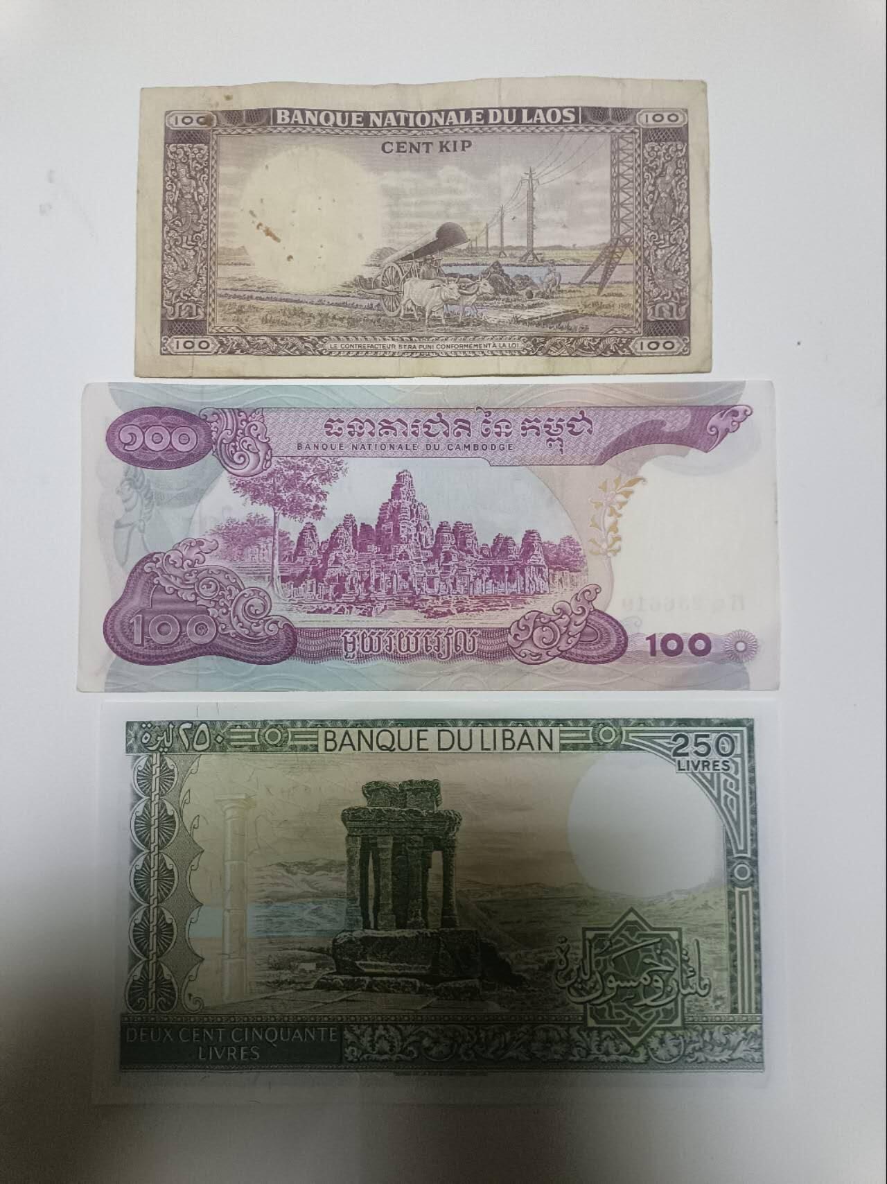 【20260101】非全新纸币和硬币第320场