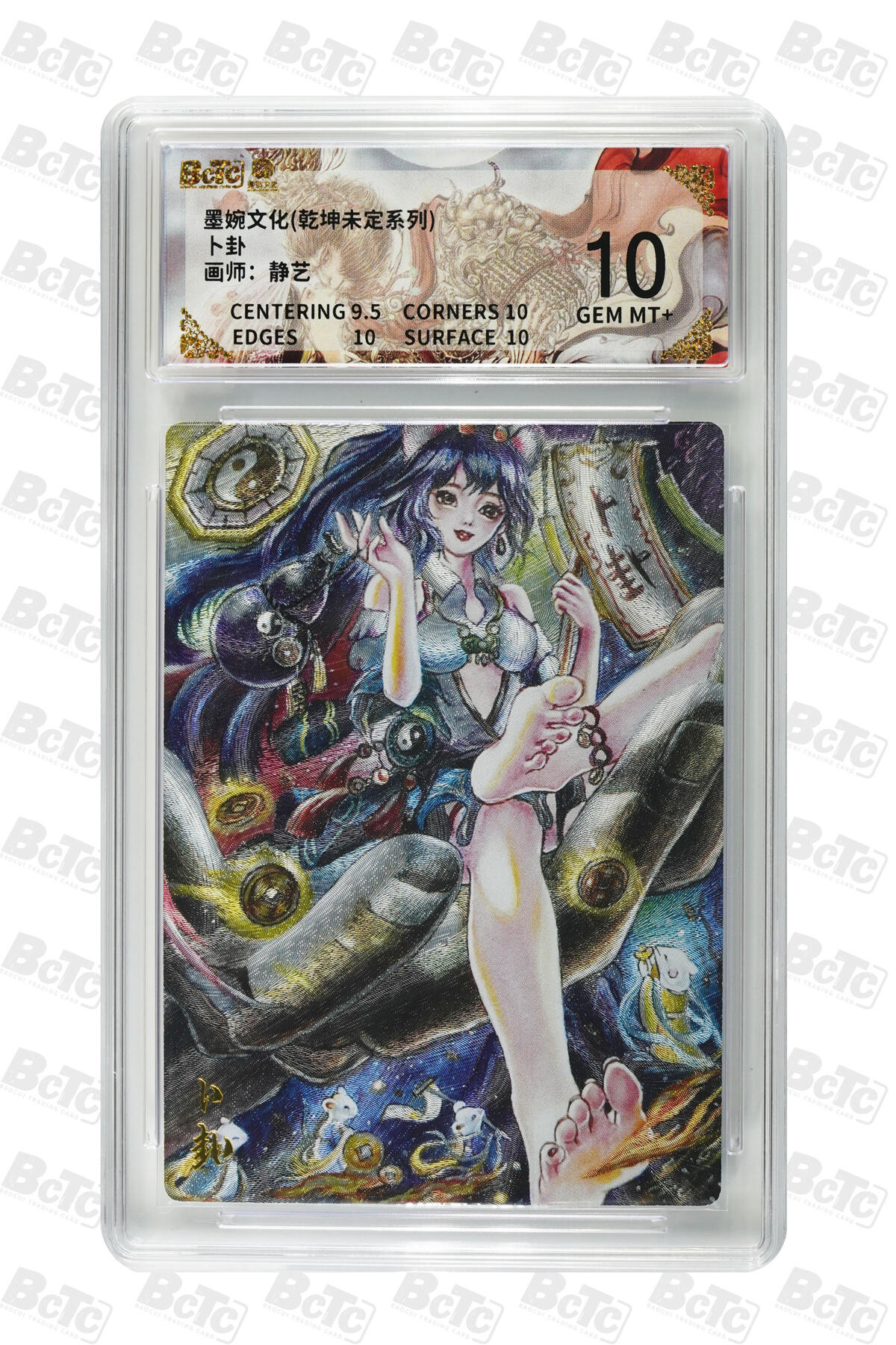 阳大大卡牌拍卖第91期（持续收拍品，周二晚上九点截拍，进群福利早知道） 墨婉文化 乾坤未定系列 静艺 卜卦