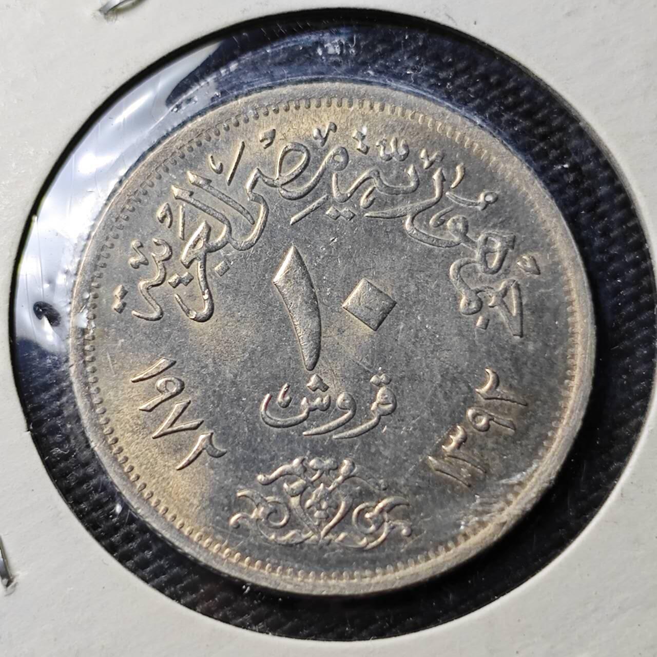 KK钱币收藏小铺 《套币 好品/批量散币专场》  2月预留时间 周末发货  埃及10皮 好品