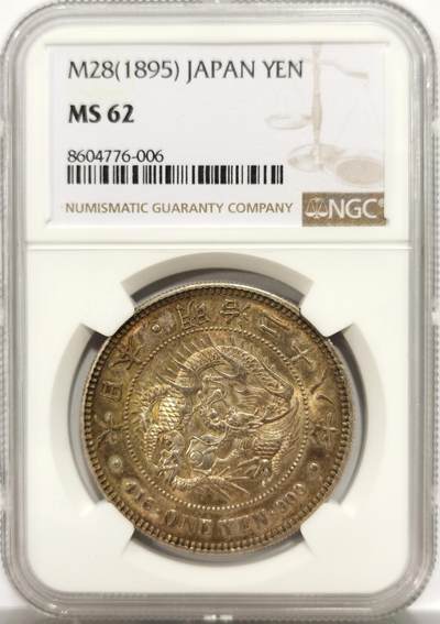 博洋堂“岁启嘉年”2026新年精品大拍专场暨第155期（全场包邮） - NGC MS62 日本1895年明治二十八年龙洋壹元银币，直径38.1mm，重27克，900银。原汁原味老包浆，包浆醇厚，字口清晰，龙鳞饱满，味道币味道足，黄油彩包浆锋利感十足。