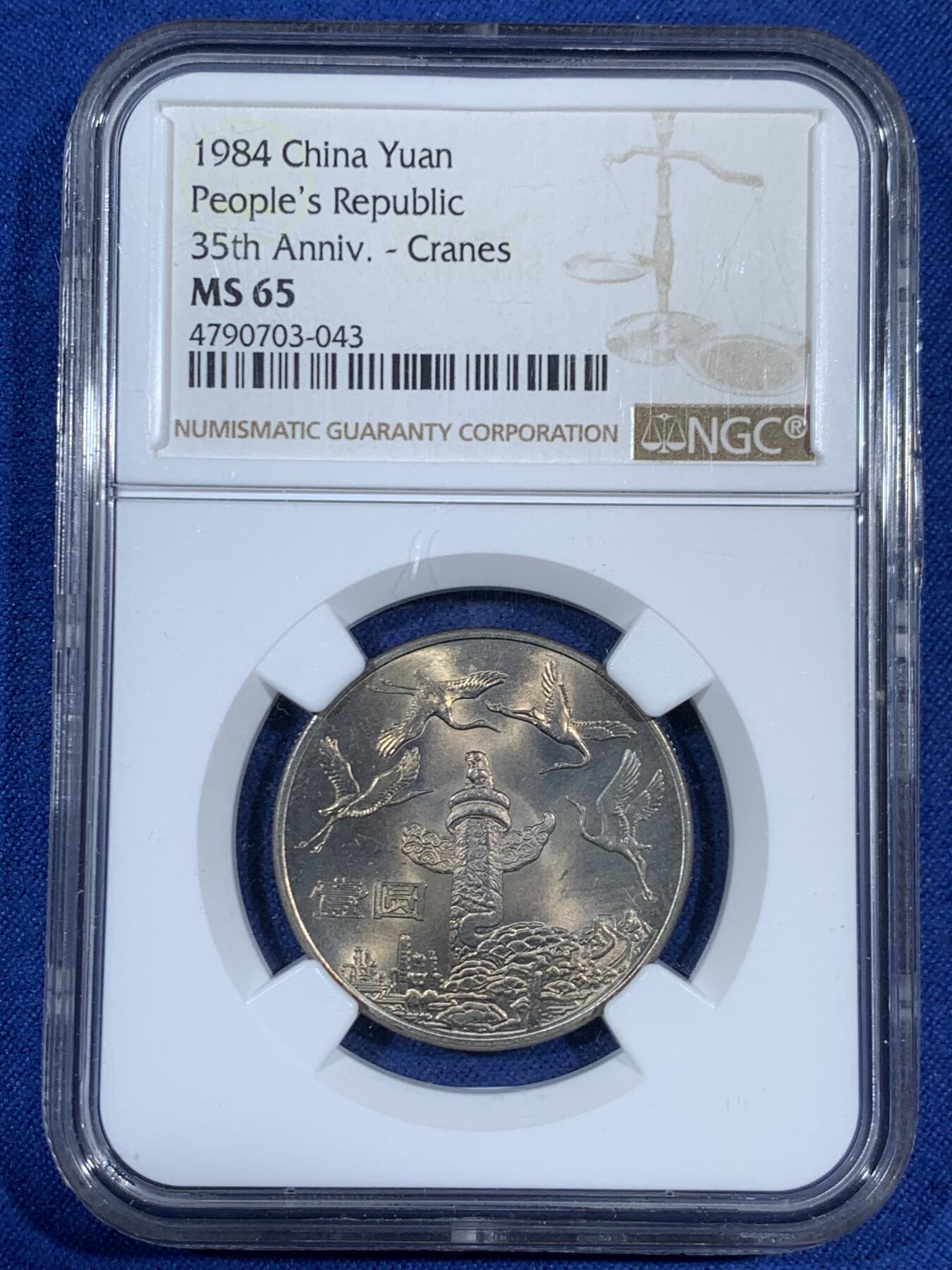 《竞宝斋》第453场 周日，周一 2场连拍 （全场包邮，欢迎送拍）