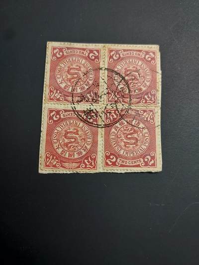 博彦收藏   1月5日 8点 蟠龙专场 全场包邮 - 大清蟠龙 2分方连 剪片