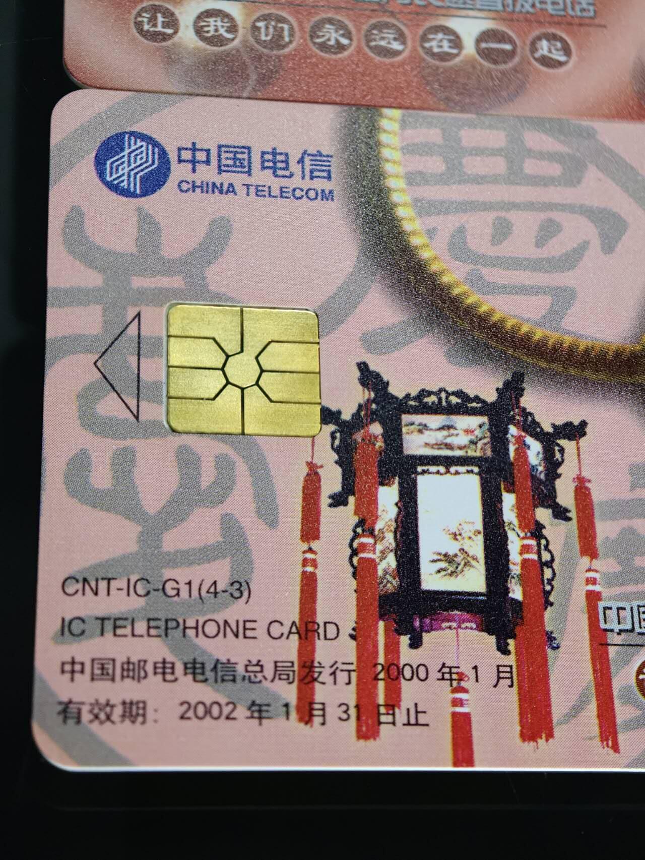 公藏第60期裸卡拍卖