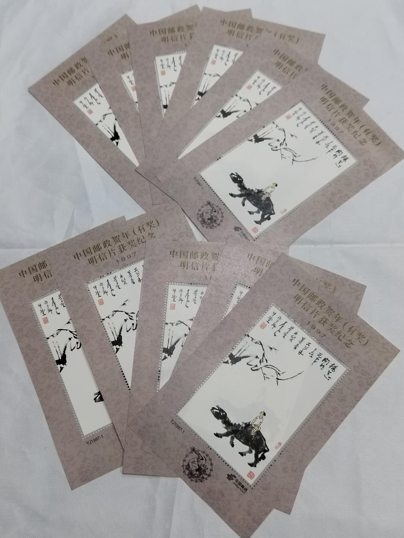 PCAI钱币   30-685  邮品小专场 纪念片