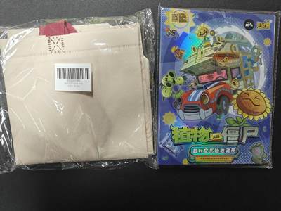 天玑星卡拍第155期《12.29年终场周一截拍》持续收拍收评中 满赠卡需备注 - 故宫纹样无纺袋 植物大战僵尸卡册 
