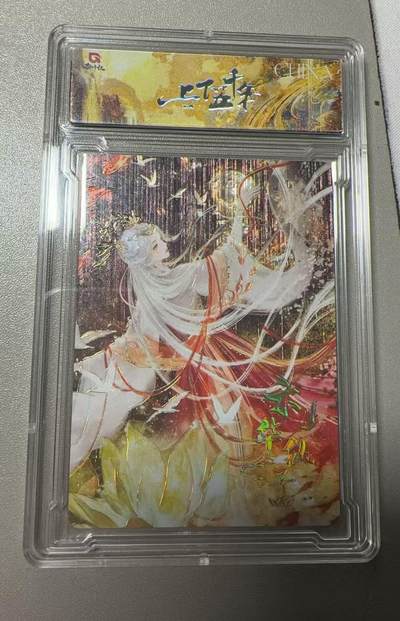 秋萤阁第39期 (12月30日周二晚上21点截拍，欢迎竞拍)  - 趣卡社上下五千年 宝莲灯 520编 云华仙子 带卡砖