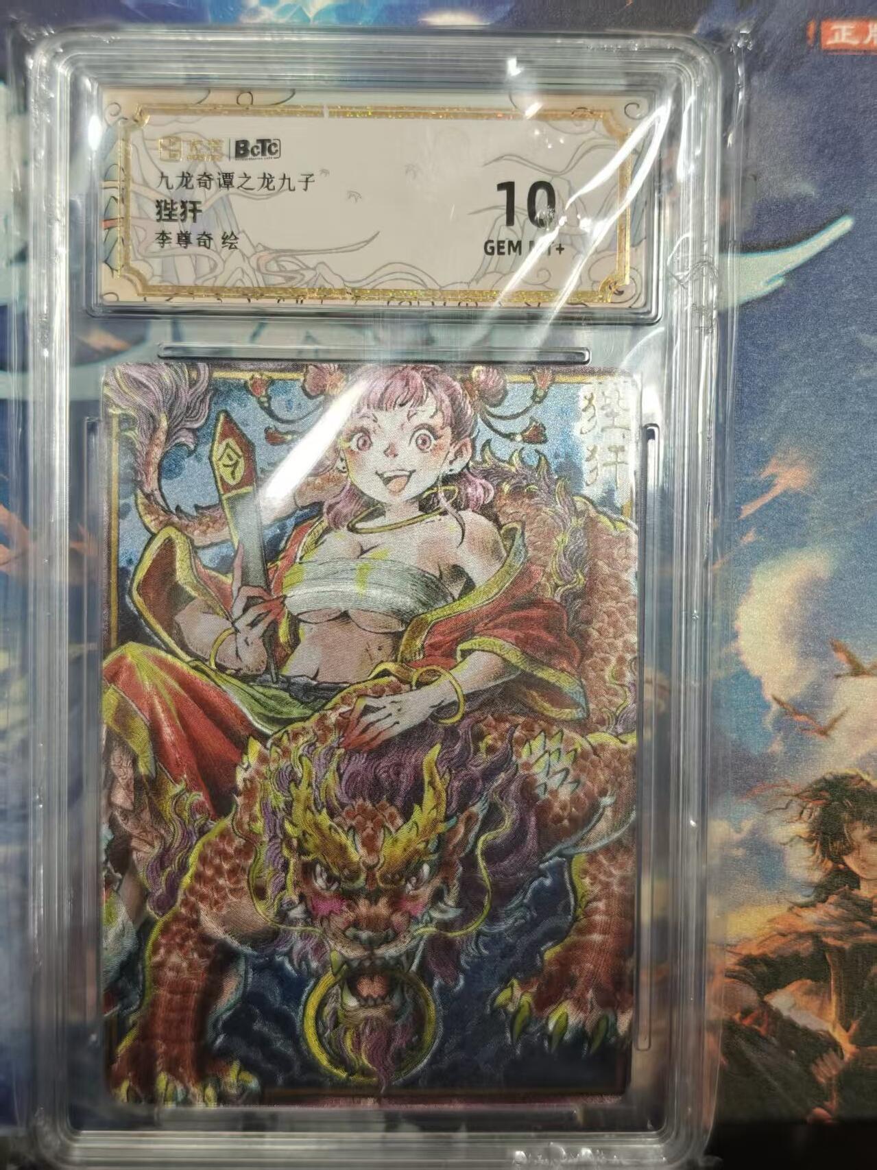 寸草不生拍卖 第十七期 