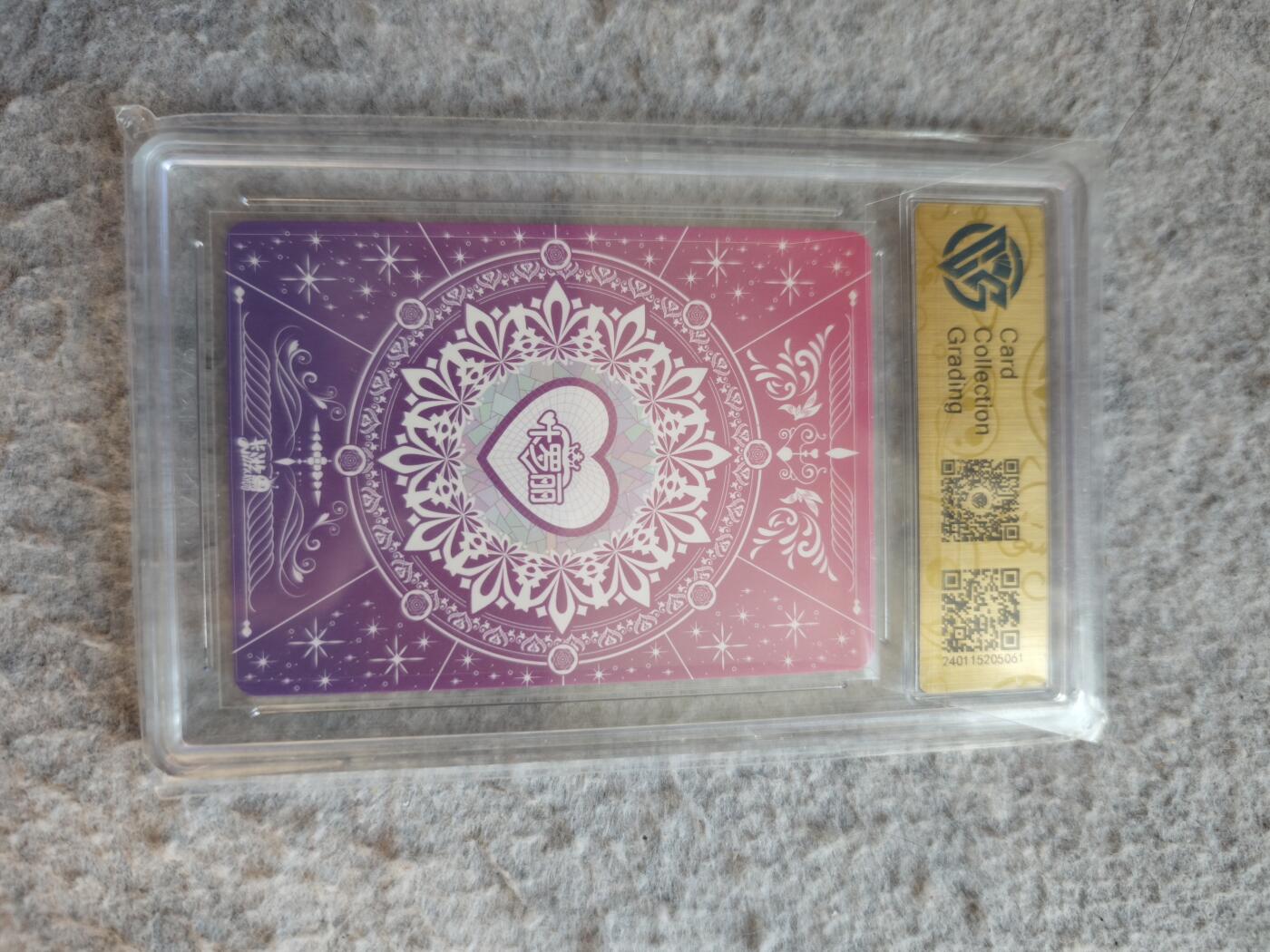 【随心含颖卡拍53期】卡游/集卡社/卡卡沃 抽卡机专场拍卖【无佣金】 ccg 评级 卡游 叶罗丽cp卡一张