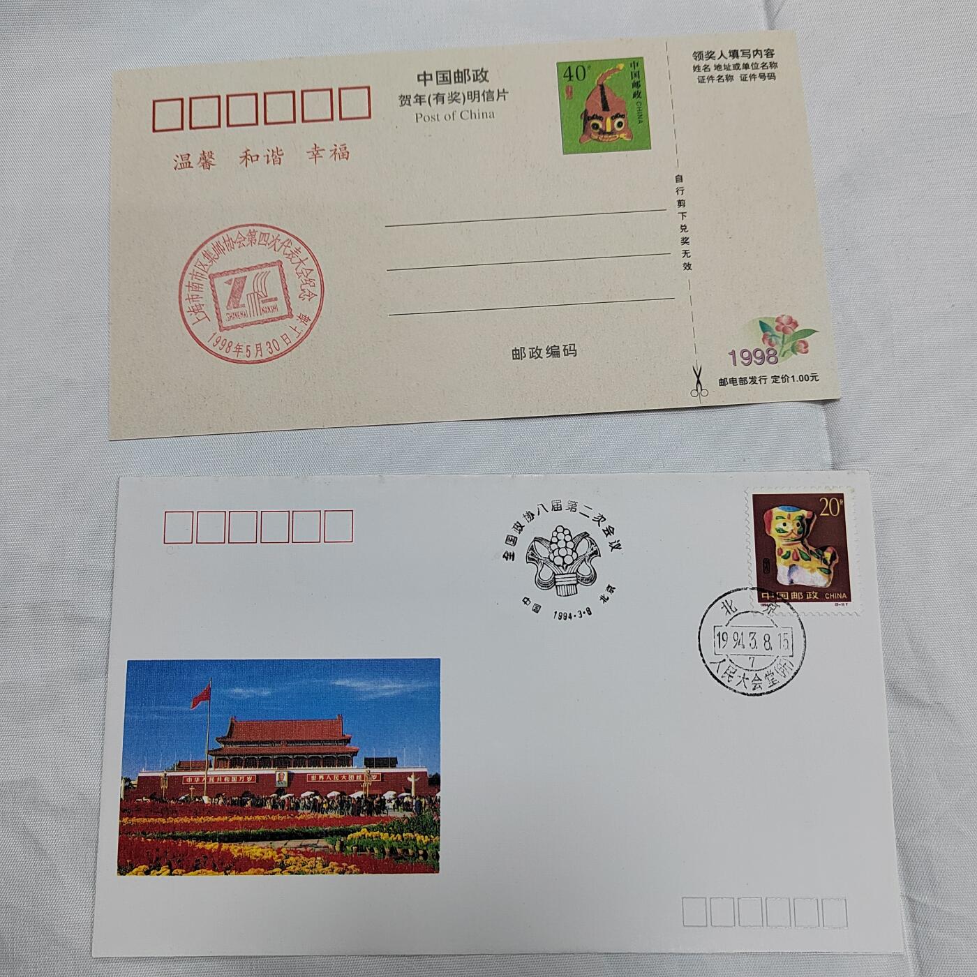 PCAI钱币   30-685  邮品小专场