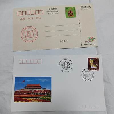 PCAI钱币   30-685  邮品小专场 - 明信片