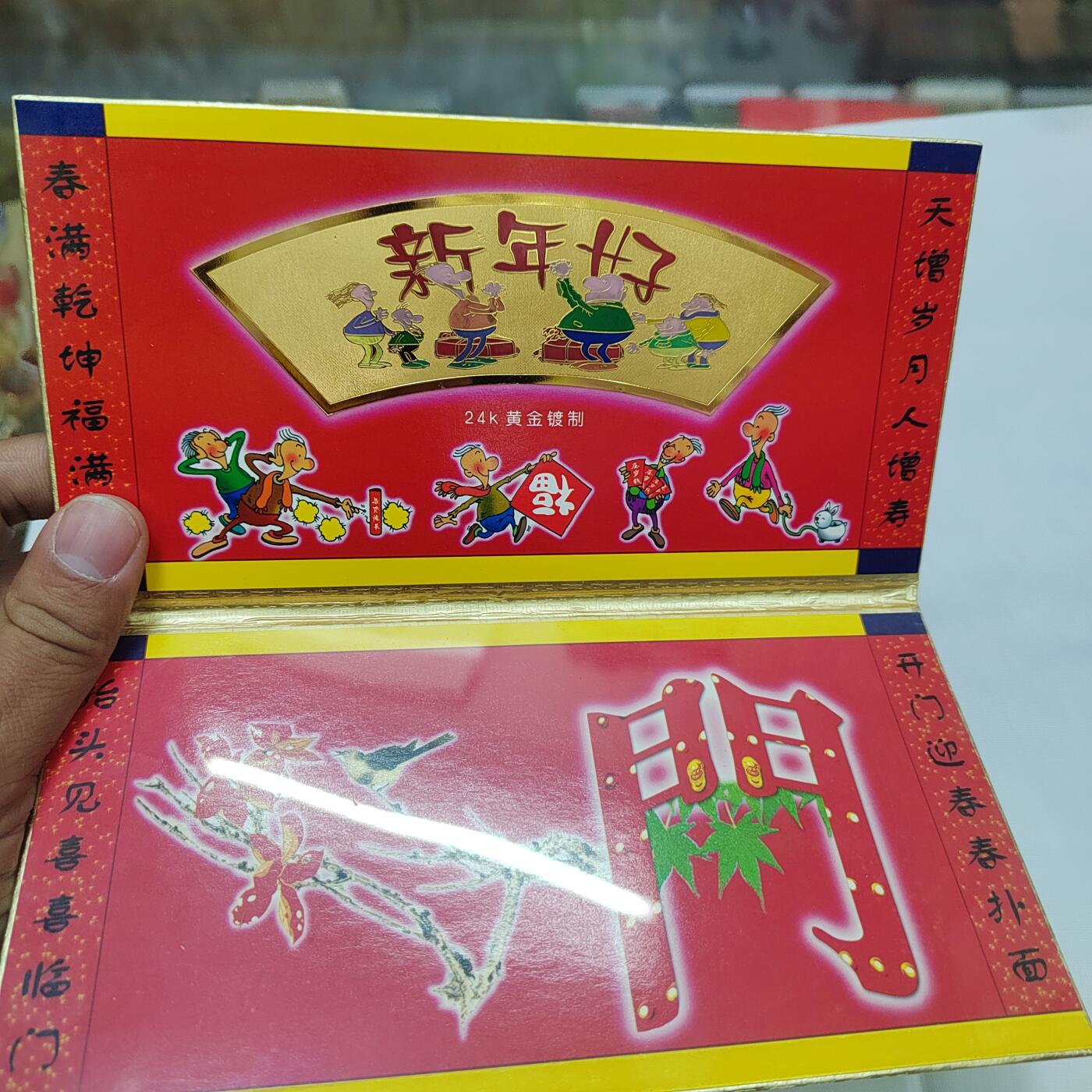 PCAI钱币   30-685  邮品小专场 纪念品