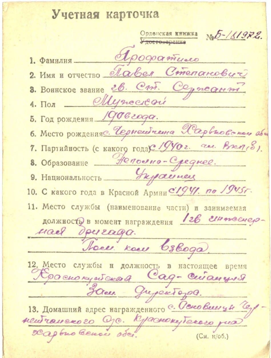 苏联勋章奖章1月5日晚上九点结束在麦稀奇 找不到的加我qq或者微信都是184277308备注苏章拍卖。最好加微信群每次都会通知还有提前可以一口价的 最近会持续拍卖一些东西。 苏联红星勋章 库尔斯克战役埋雷炸坦克 台阶版 180652 原配银轮 顶角磕碰 Прохватило Павел Степанович 第6工程设障营3连政治副指挥员助理