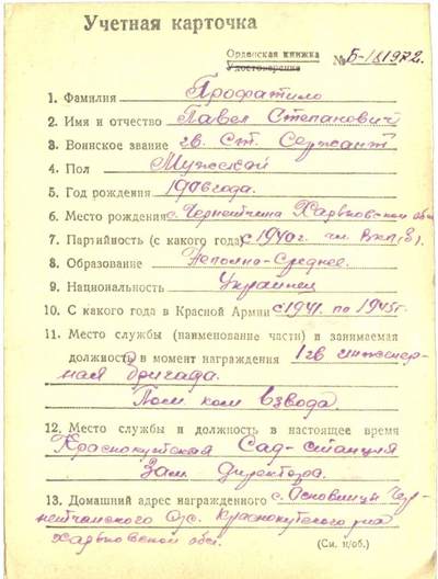 苏联勋章奖章1月5日晚上九点结束在麦稀奇 找不到的加我qq或者微信都是184277308备注苏章拍卖。最好加微信群每次都会通知还有提前可以一口价的 最近会持续拍卖一些东西。 苏联红星勋章 库尔斯克战役埋雷炸坦克 台阶版 180652 原配银轮 顶角磕碰 Прохватило Павел Степанович 第6工程设障营3连政治副指挥员助理