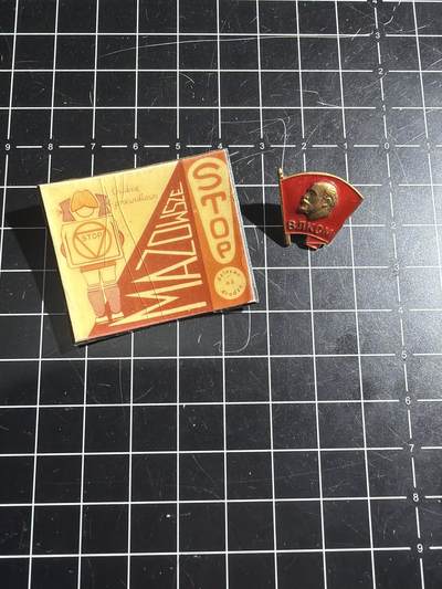 古冰库章牌勋赏收藏0起拍卖 - 苏联小章一对