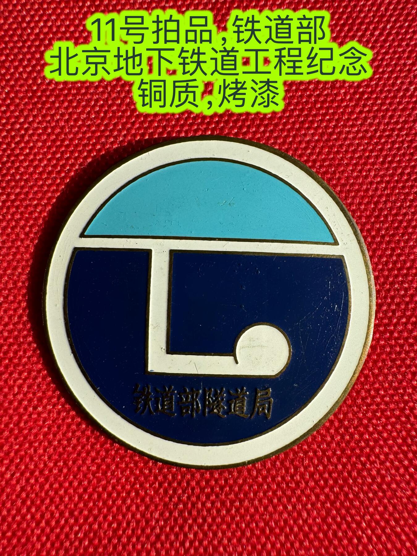 五哥徽章群   30号周二晚上八点4群联拍 铜章