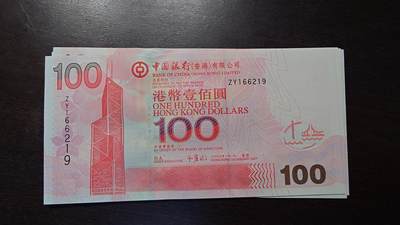 【新年三拍】世界钱币～微拍第224期暨2025年第64期  港澳币专场 - 2007年香港中国银行100元 补号ZY少有全新绝品无47尾号6219（书目参考价350）