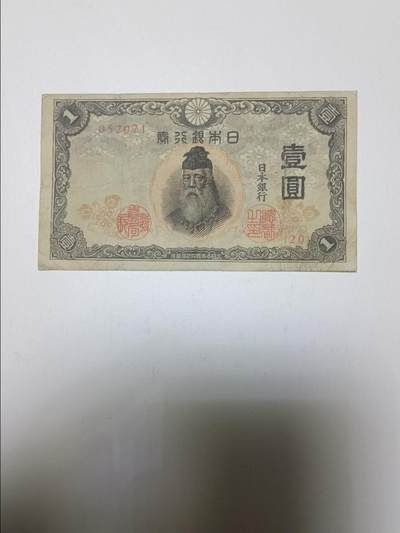 【20260101】非全新纸币和硬币第320场 - 日本纸币1元