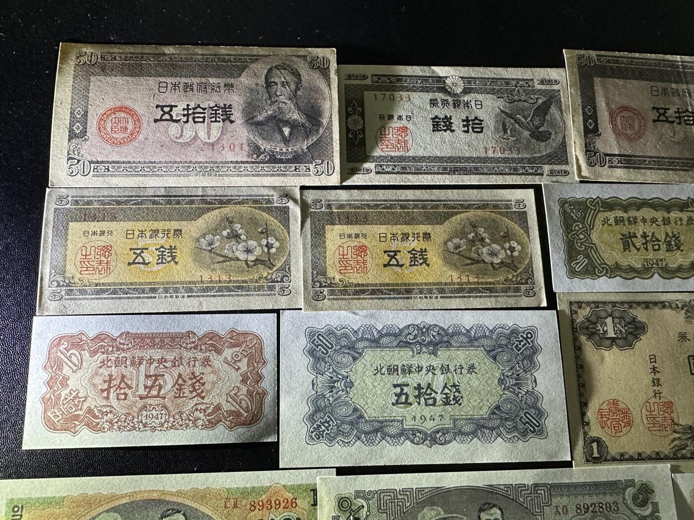 《外钞收藏家》第五百九十八期（2026年新年第一场）（本平台长期征集拍品、欢迎藏友们联系合作） 日元小面额+朝鲜纸币+一张港币 一起 大部分全新 有些非全新 品相如图